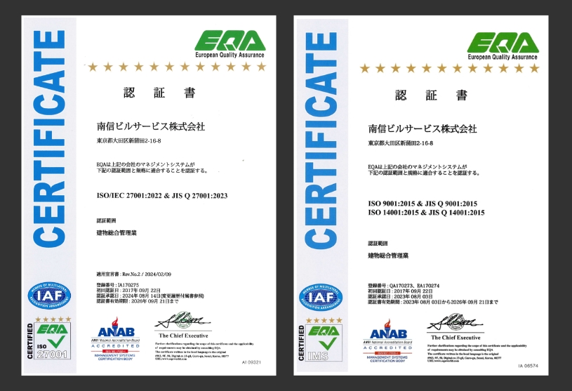 品質マネジメントシステム（ISO9001）の認証取得（2017/9）